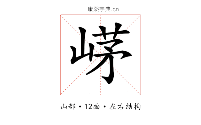 𡹰