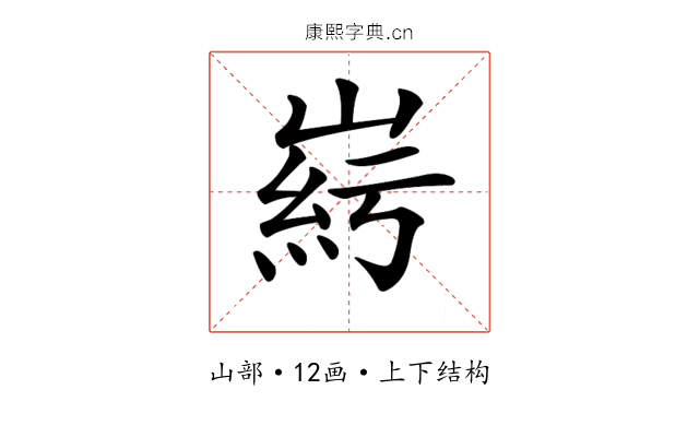 𡹱