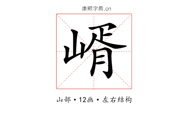 𡹲 𡹲