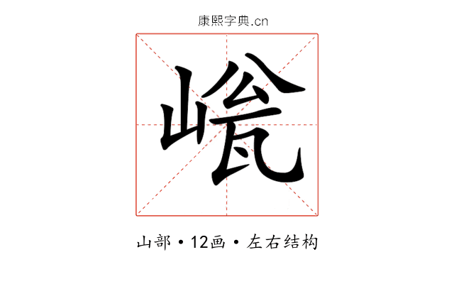 𡹳