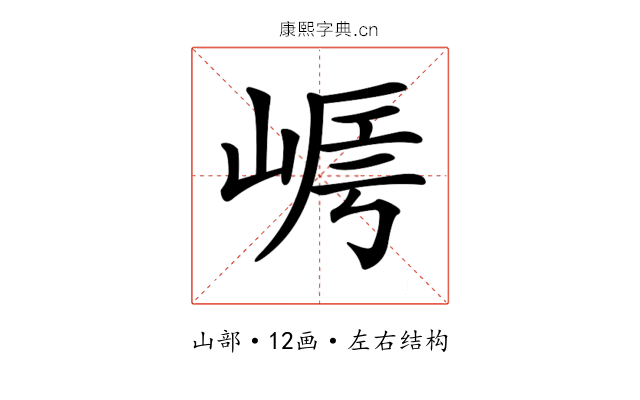 𡹻