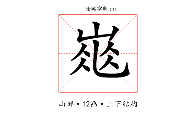 𡹽