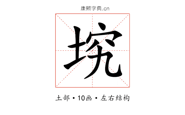 㙀 㙀