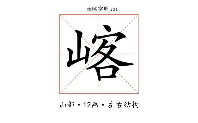 𡺀