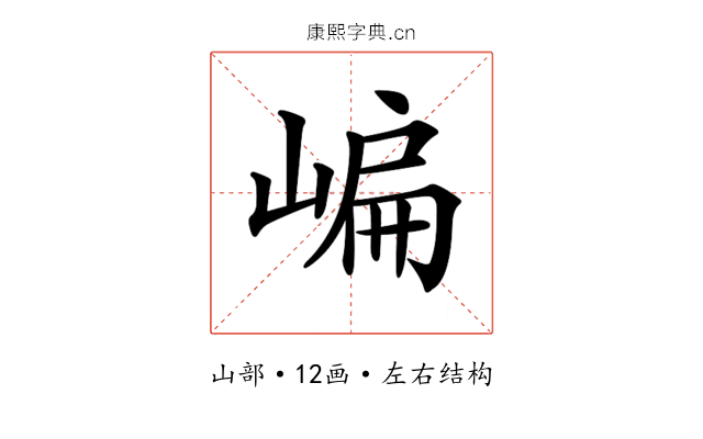 𡺂