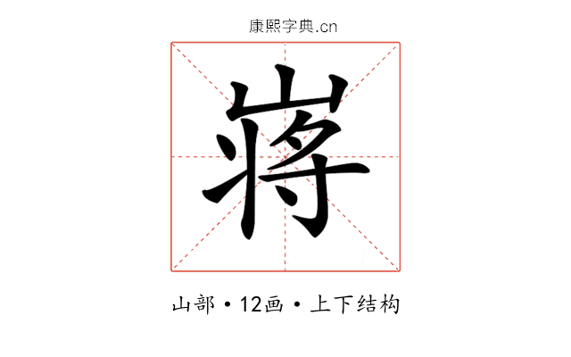 𡺃