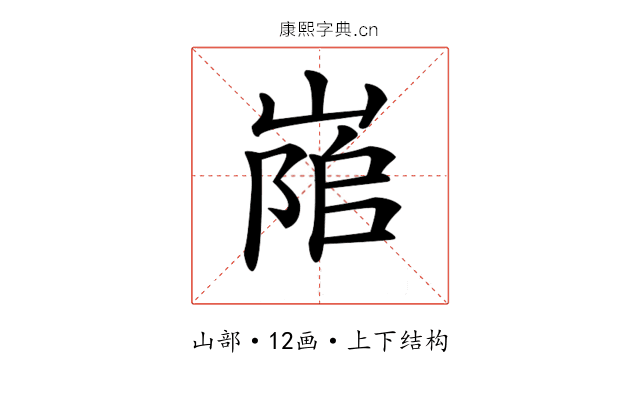 𡺇
