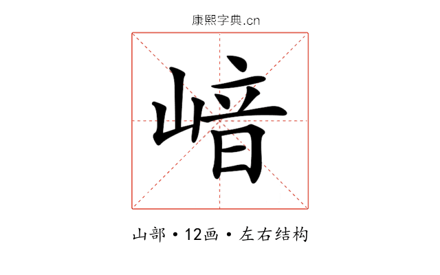 𡺈