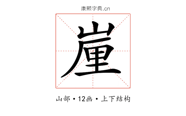 𡺉