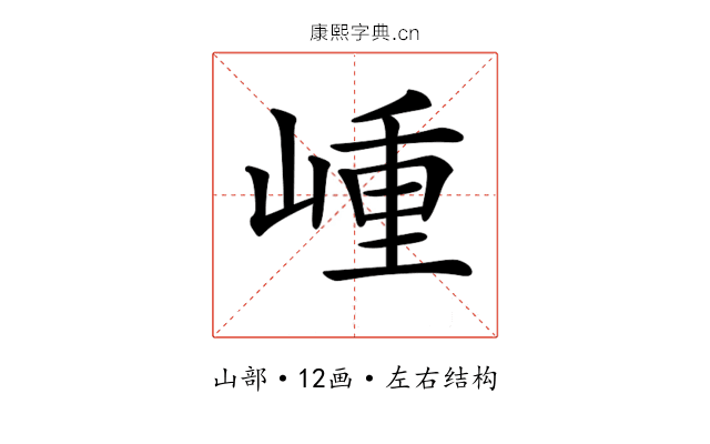 𡺍
