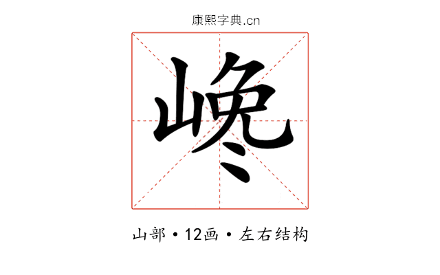 𡺎