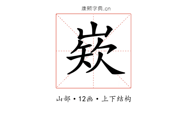 𡺏