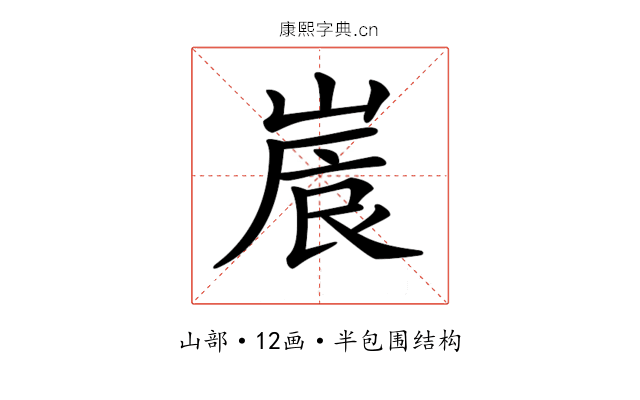 𡺒