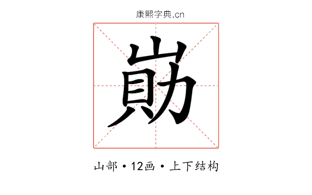 𡺕