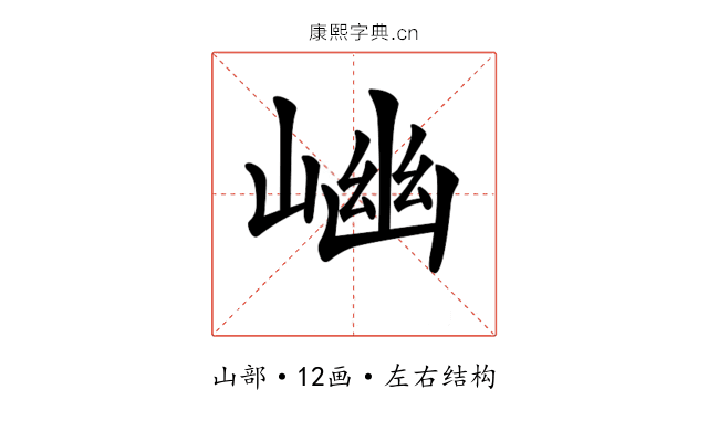 𡺖