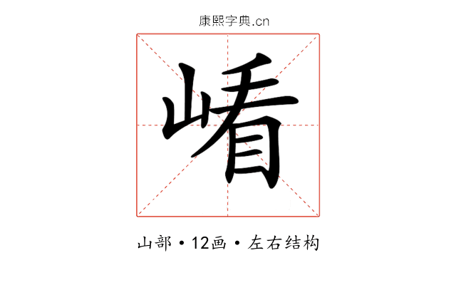 𡺗