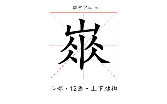 𡺛