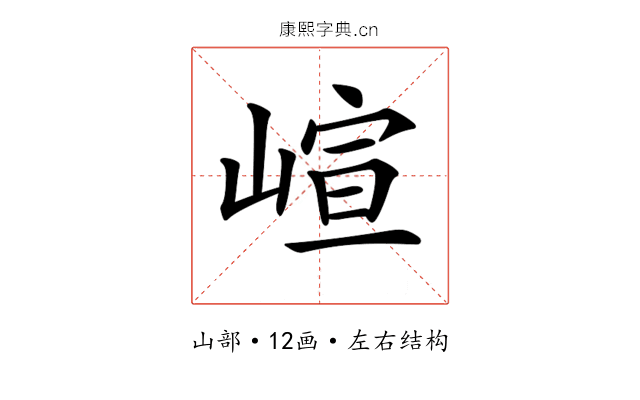 𡺟