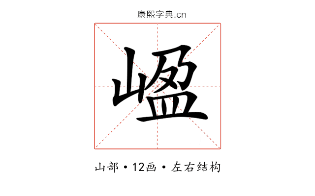 𡺡