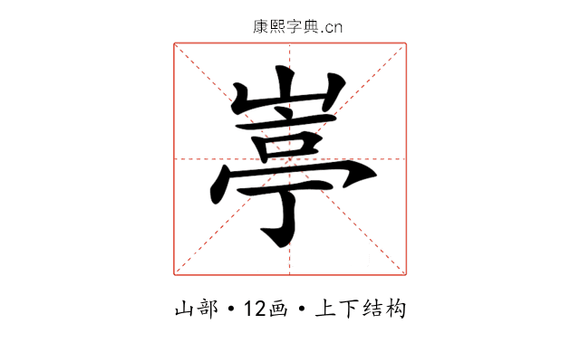 𡺣