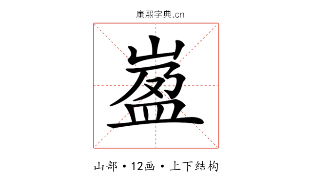 𡺦