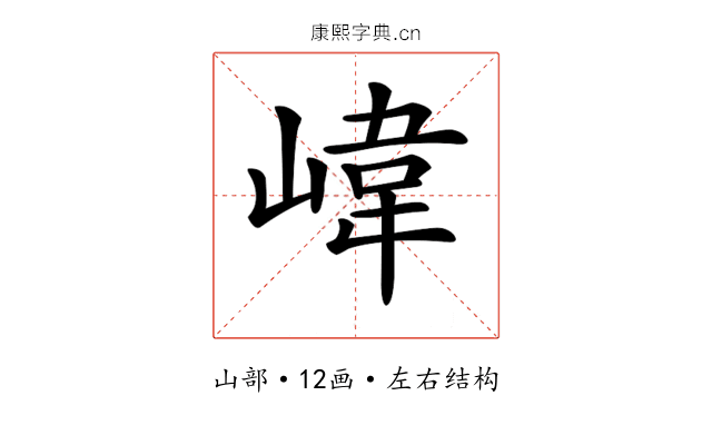 𡺨
