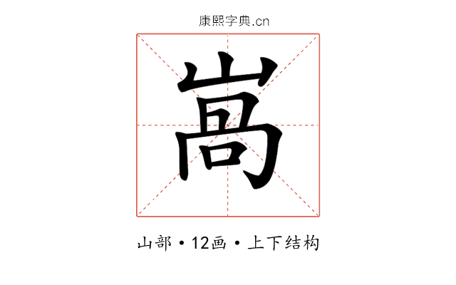 𡺩