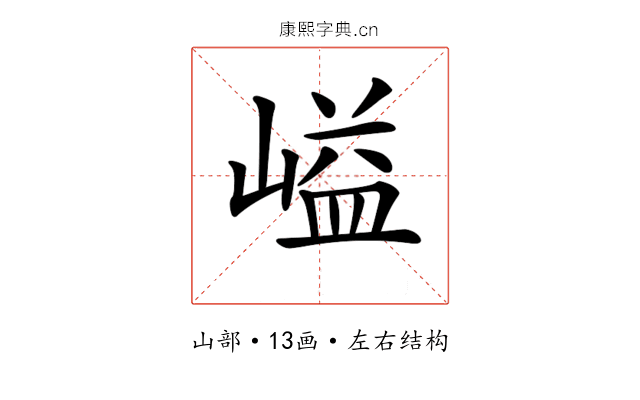 𡺬