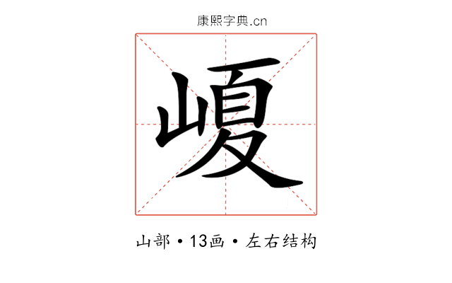 𡺷
