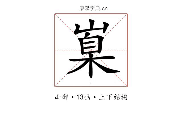 𡺼