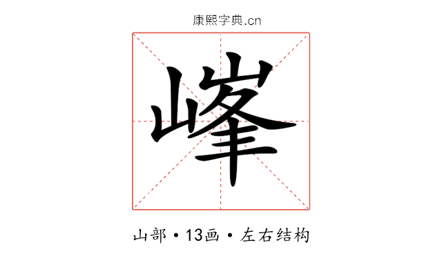 𡻀
