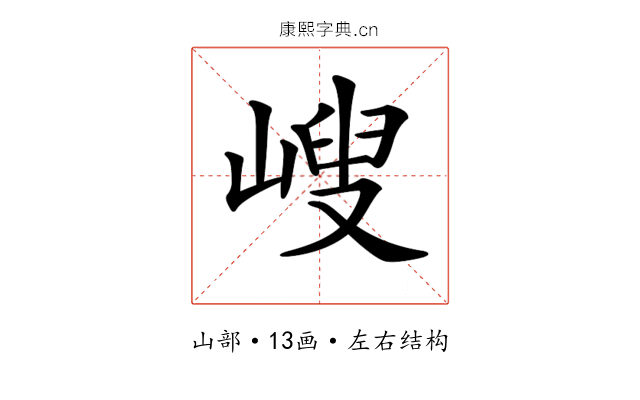𡻁