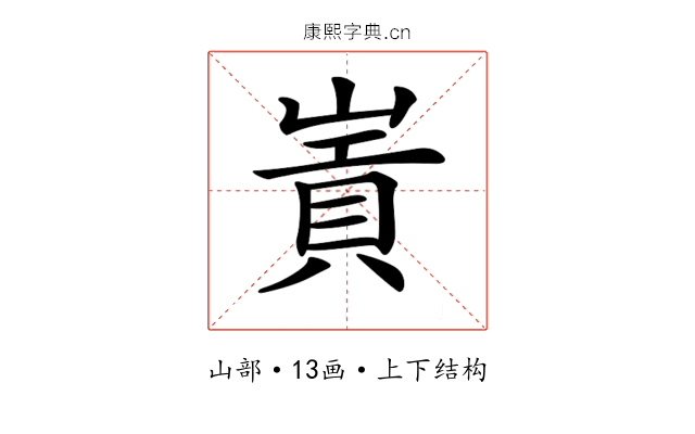 𡻃
