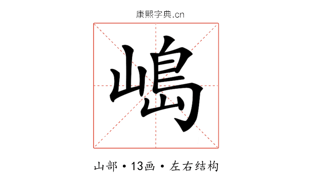 𡻅