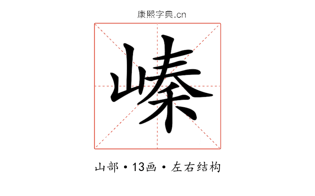 𡻈