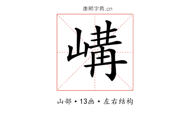 𡻉