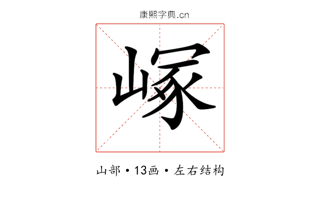 𡻑