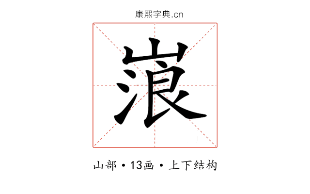 𡻔
