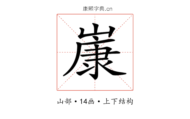 𡻚 𡻚