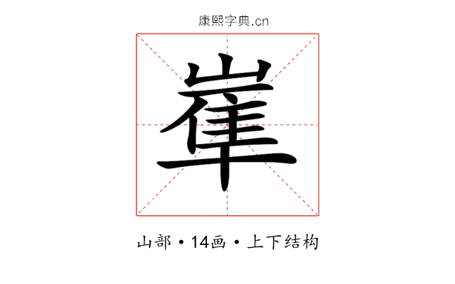 𡻛
