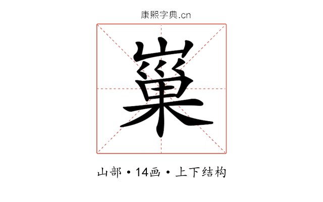 𡻝 𡻝