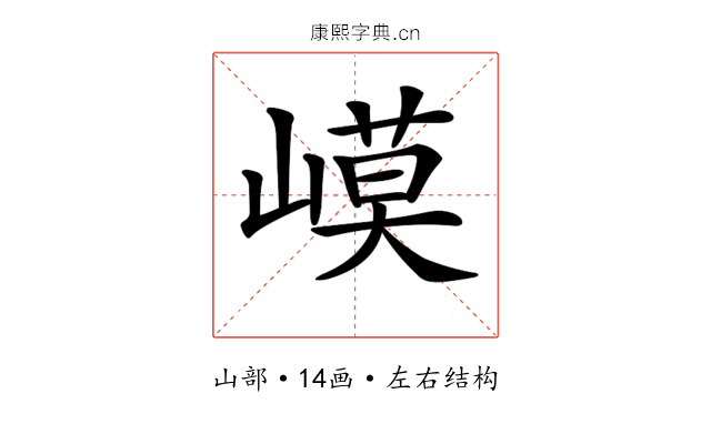 𡻟