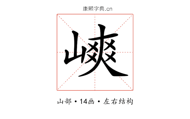 𡻯 𡻯