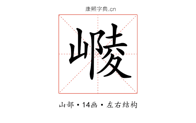 𡻴