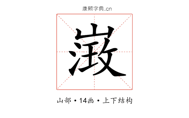 𡻶