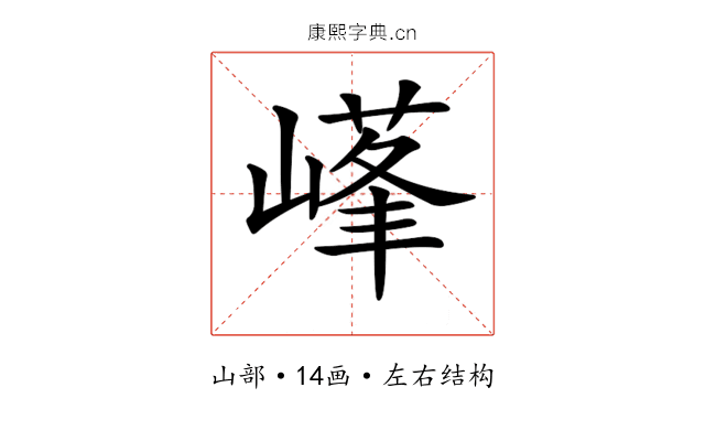 𡻹
