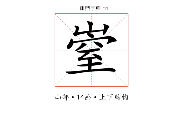 𡼄