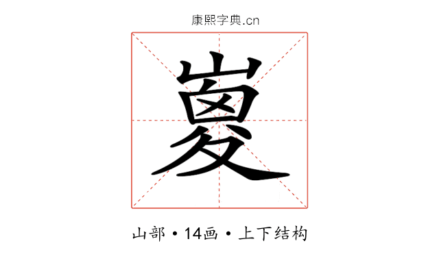 𡼇