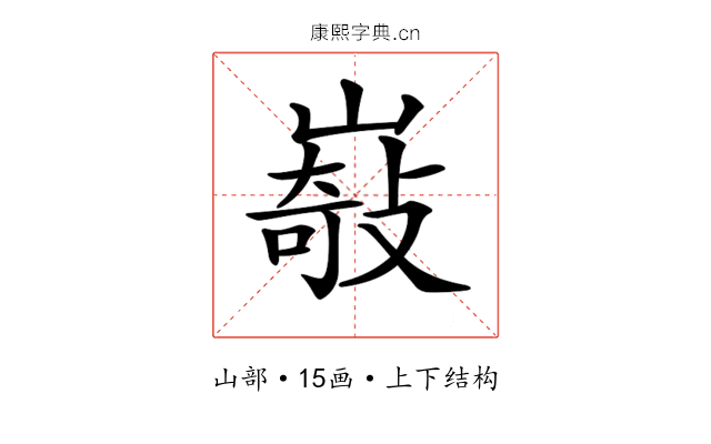 𡼋