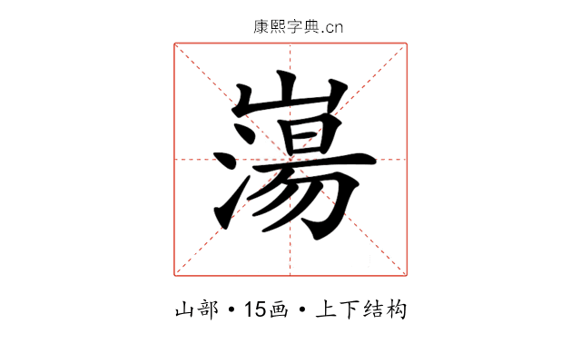𡼍